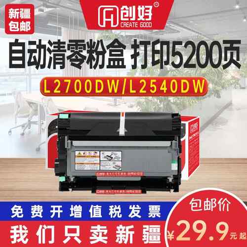 适用兄弟MFC-L2700D/DW粉盒L2740DW L2540DN TN2360硒鼓HL-L2320D