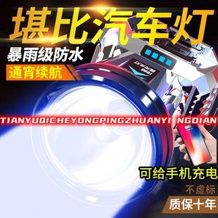 LED手电筒白光户外钓鱼矿灯 头灯强光可充电超亮防水远射头戴式