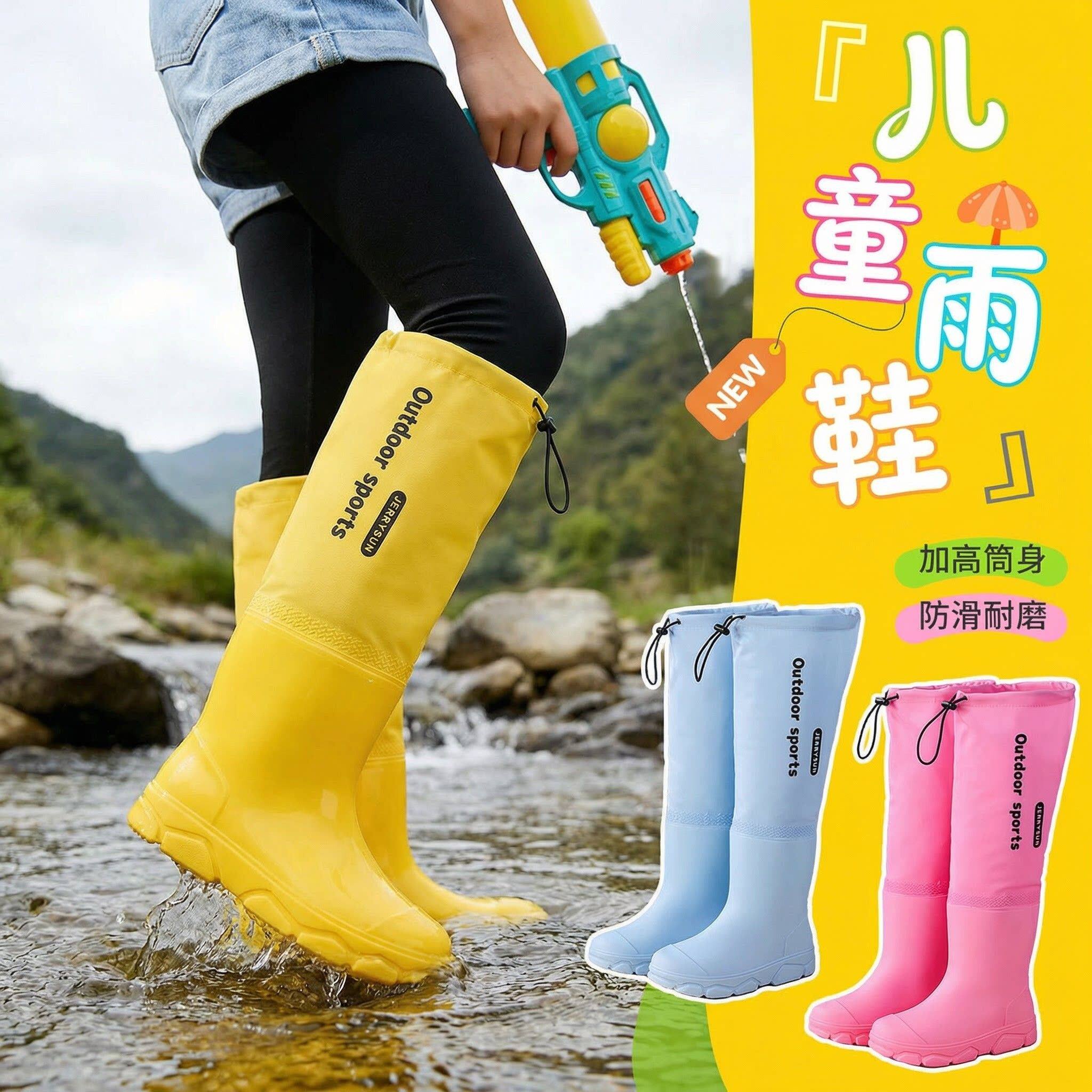 儿童雨鞋高筒男童女孩水鞋雨靴赶海小孩防滑上学专用防沙户外赶海