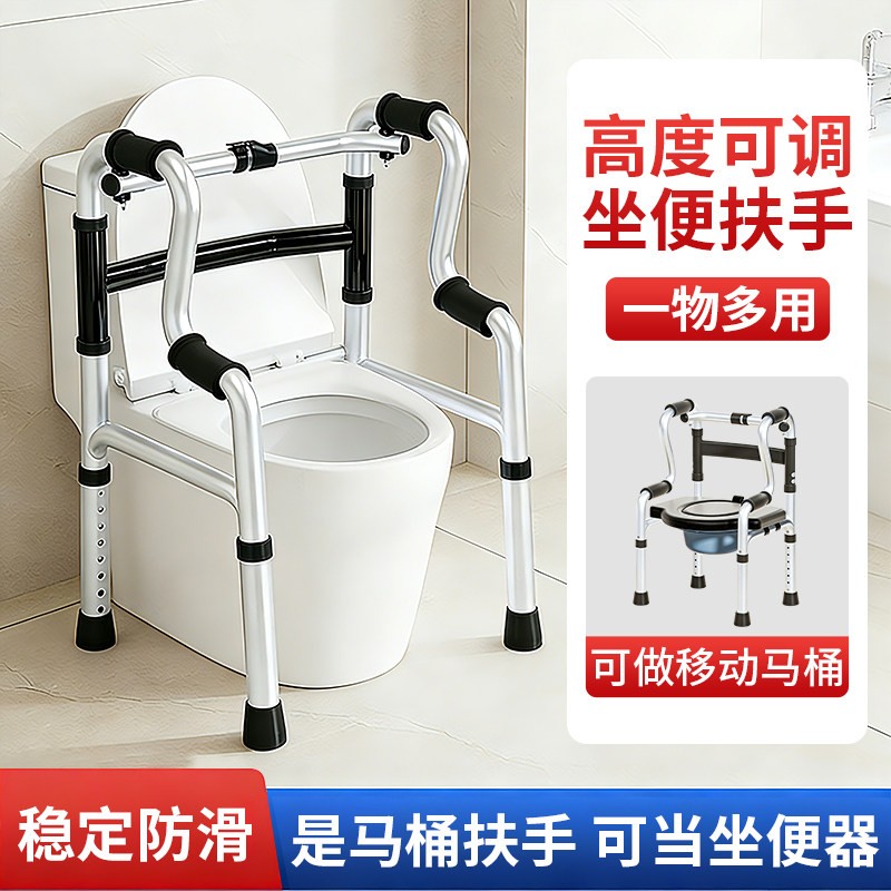 上厕所助力扶手折叠马桶扶手助力架卫生间老年人起身辅助老人安全