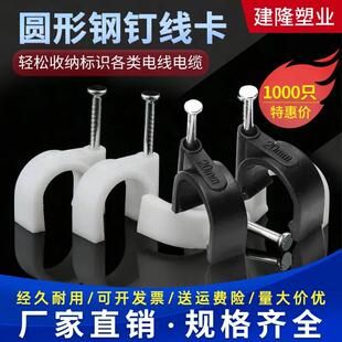 黑色钢钉线卡扣子4-50mm电线固定收纳网线卡钉水泥墙钉电线钉圆形