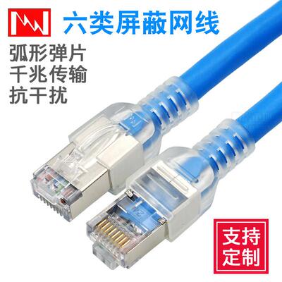 支持定制 日线 线NISSEN NIPPON CAT6六类千兆屏蔽纯铜网路线 线