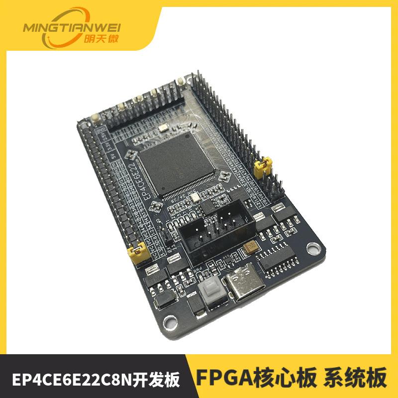 Altera CycloneIV EP4CE6E22C8N开发板 FPGA核心板 系统板