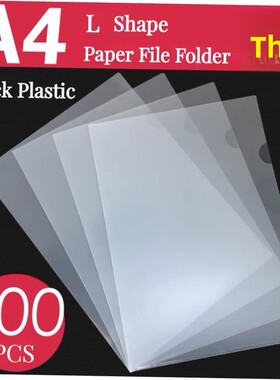 L型a4 File Cover folders bag folder Single Sheet page文件夹