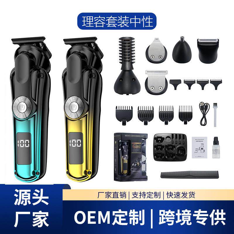 六合一多功能理发器专业电动推剪液晶数显油头剪全身水洗理容套装