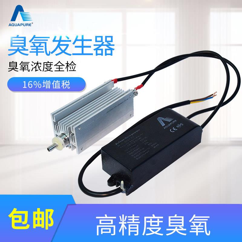 臭氧发生器OZQS2.0-A臭氧管空气净化器配件除味除菌净化空气现货