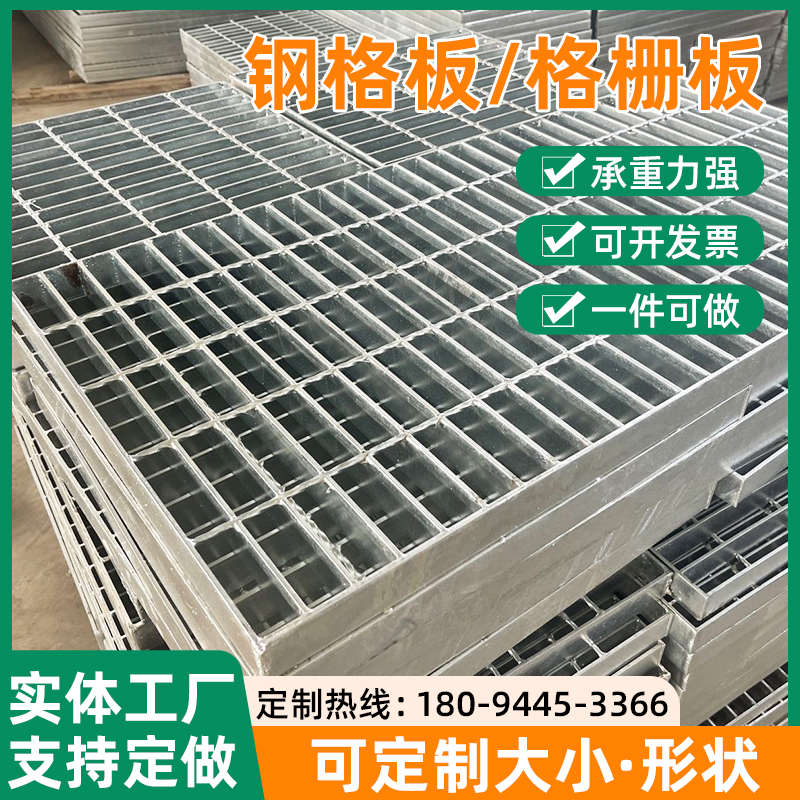 热镀锌钢格板车库排水沟盖板不锈钢楼梯踏步板网隔板平台格栅板
