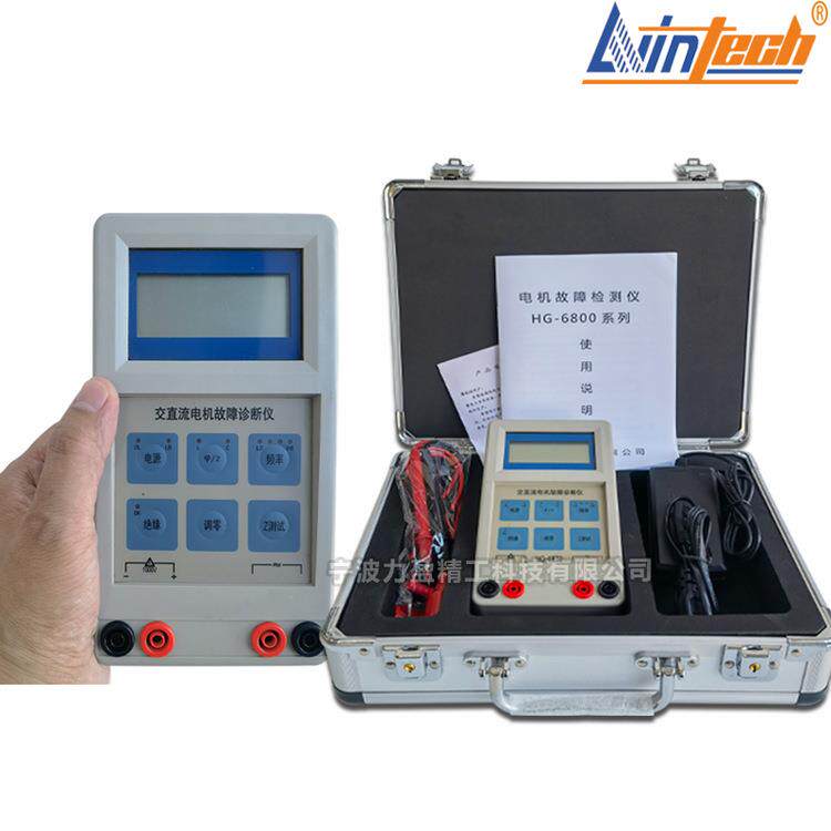 供应力盈NTZDH-9SPDT/2BF智能型交直流电机故障诊断仪 分析仪现货