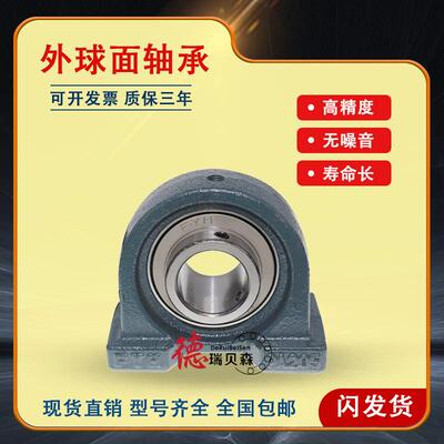 进口FYH球面轴承UCA30外5PA306P307308309310TYP311312