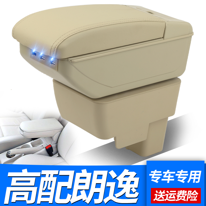 08-12款大众朗逸原车小扶手改装配件高配老朗逸扶手箱专用手扶箱