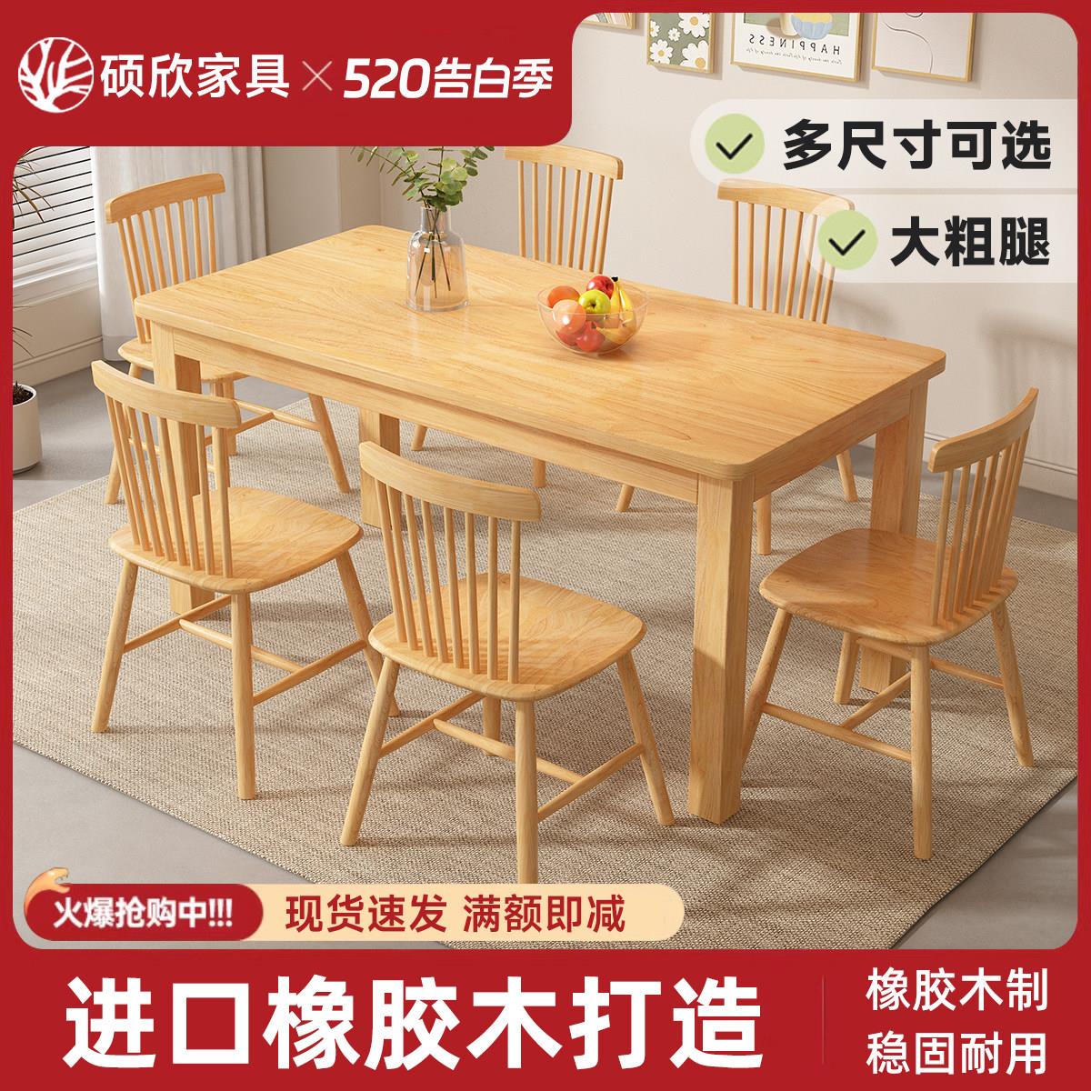 实木餐桌现代简约橡胶木餐桌小户型饭桌子北欧家用餐桌椅组合桌子