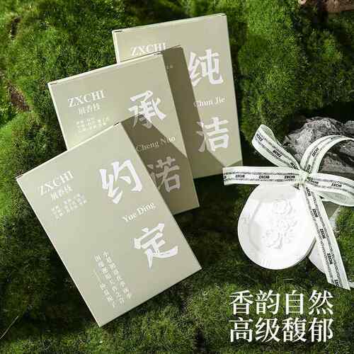 ZXCHI展香枝石膏香薰片衣柜持久家用室内扩香石伴手礼车载固体香