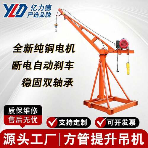 方管家用吊装机220v限位器提升机工地吊机起重机断电刹车电葫芦