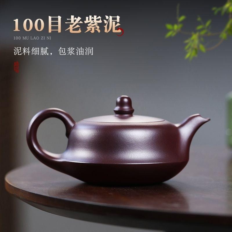 【】宜壶兴紫砂泥壶XND原矿紫手茄曲一帆风顺泡茶壶茶具套组工制