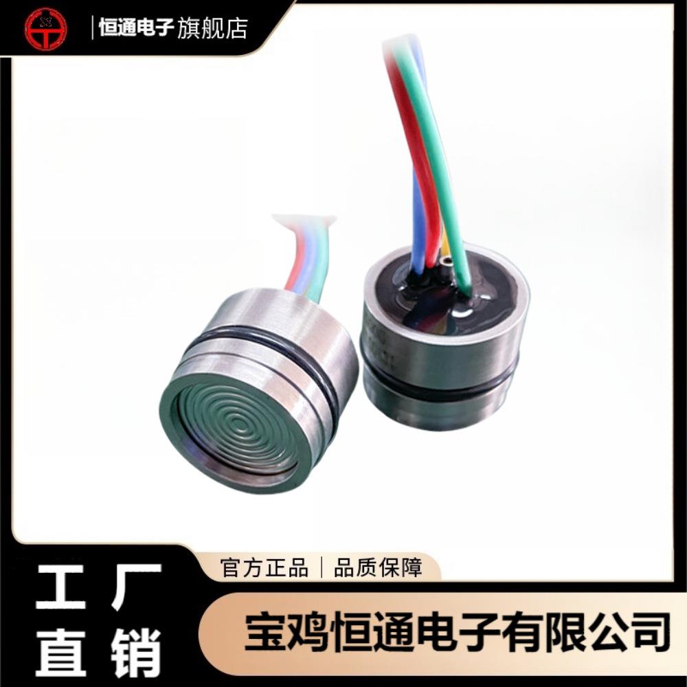 硅压阻式压力传感器扩散硅芯体高精度感应式出口品质压力表