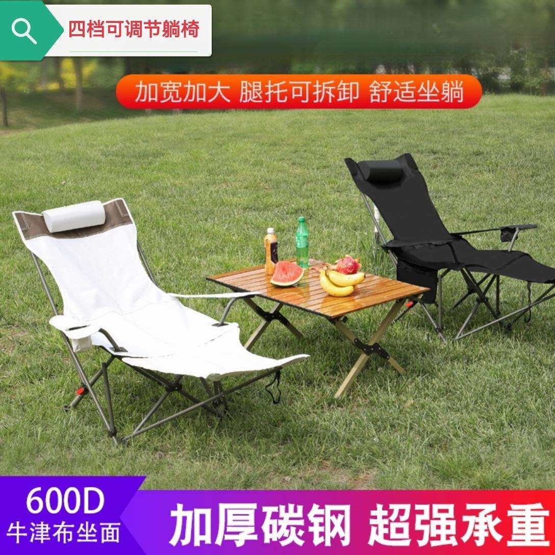 户外折叠躺椅可坐可躺办公室午休椅四档可调节带扶手腿托搁脚躺椅