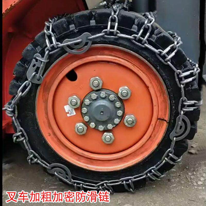 堆高机轮胎防滑链保护链加粗锰钢钢堆高机应急防滑链铁炼厂家直销