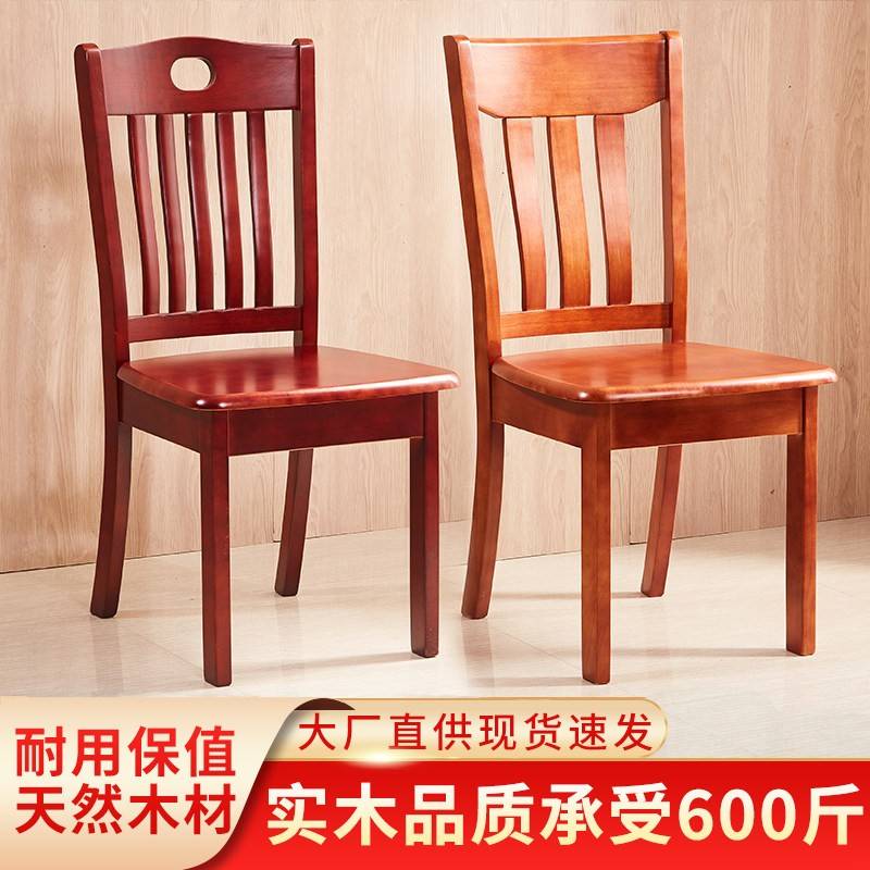 实木现代简约餐椅家用原木靠背椅 橡木框架卯榫结构适用餐厅与办