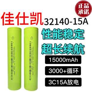 佳仕凯32140磷酸铁锂电池电芯电动车大容量72V铁锂电池3C动力电池