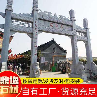厂家雕刻安装大理石青石石雕牌坊 村庄入口三门五楼石牌楼牌坊