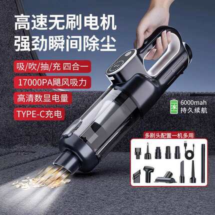 车载吸尘器无线大吸力手持小型迷你吸吹抽车家两用高速无刷吹尘机