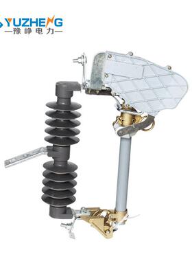 豫峥 HRW12-12F/100A-200A 户外高压跌落式熔断器 变压器令克开关