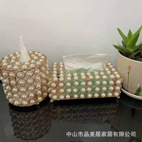 抽纸盒欧式客厅简约高档轻奢风创意家用珍珠纸巾盒收纳盒摆件桌面