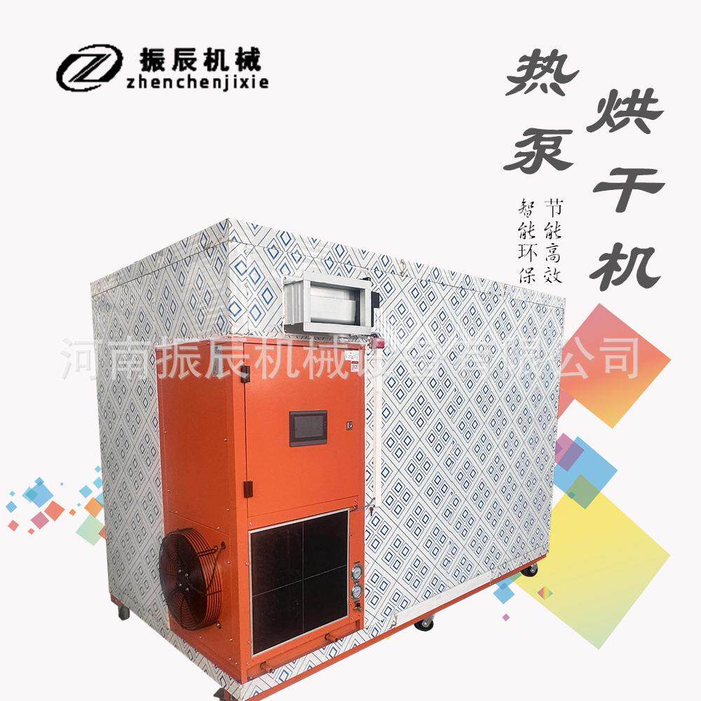 空气能无花果烘干箱 低温热风春笋烘干设备 全自动果蔬除湿干燥机