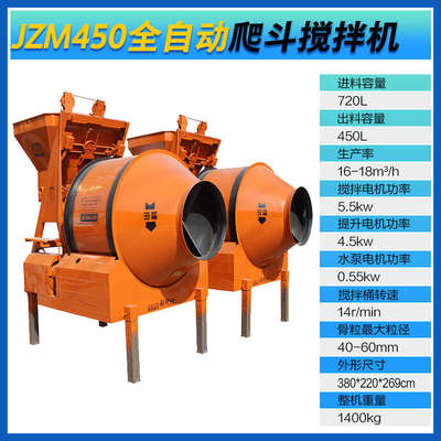 混凝土搅拌机水泥砂浆大型滚筒式翻斗爬斗固定斗搅拌建筑工地专用