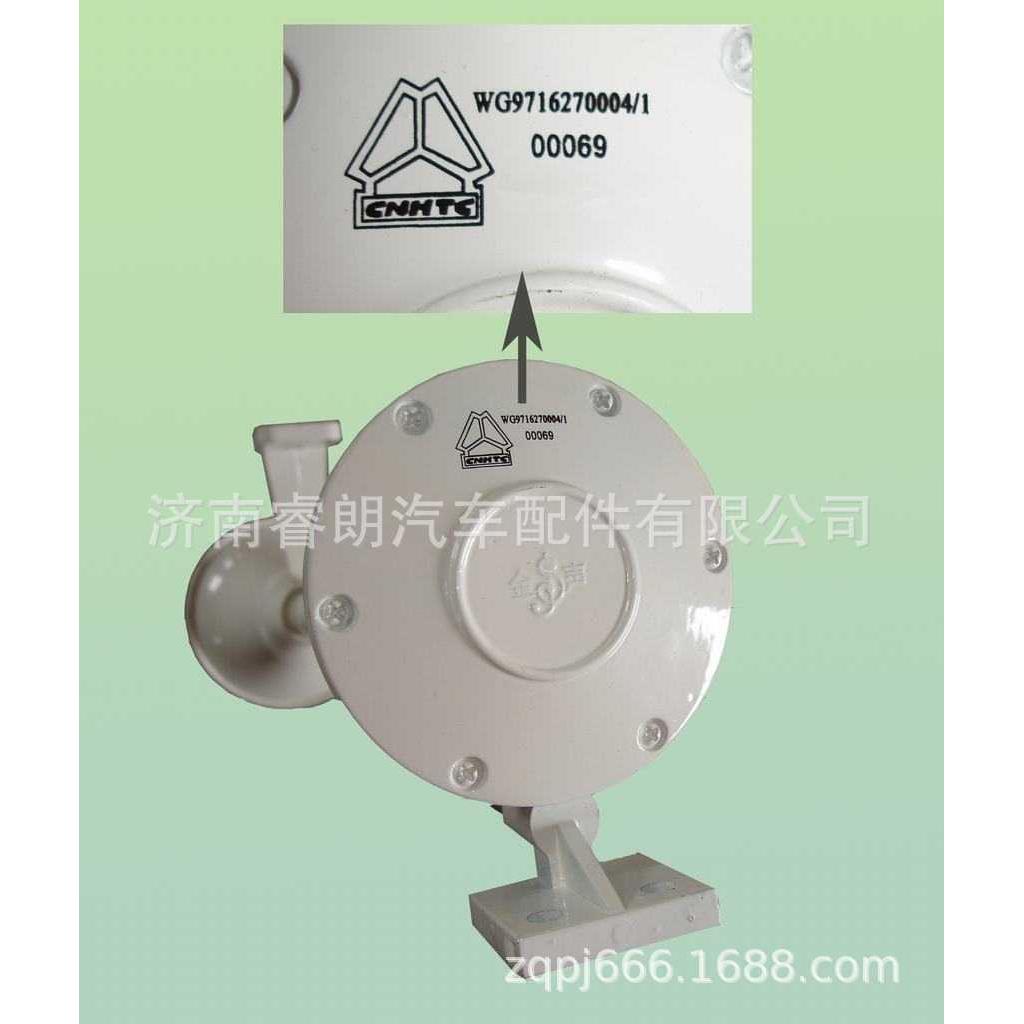 厂家重汽豪沃斯太尔配件WG9716270004单杠低音气喇叭总成