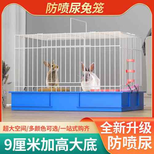 兔子笼子室内家用防喷尿兔笼荷兰猪笼豚鼠笼新型加高兔笼清粪兔窝