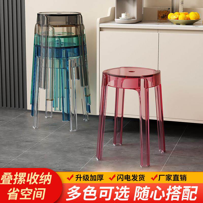 透明塑料凳子家用加厚可叠放餐桌板凳简约轻奢客厅高凳压克力椅子