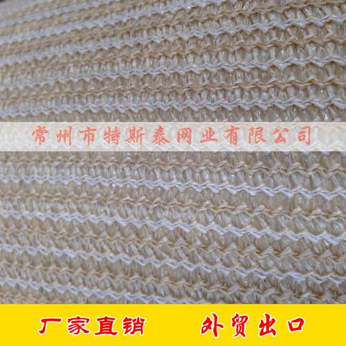 厂家供应 米色遮阳网 加工遮阳帆 高克重遮阳网 出口