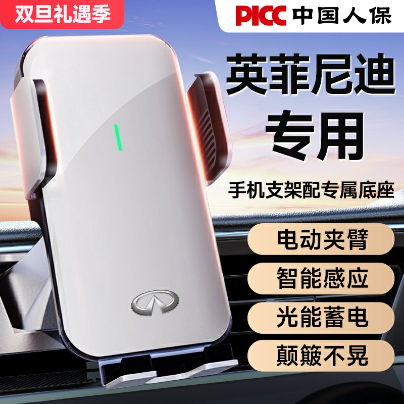 英菲尼迪专用Q50L/QX50/QX60/Q60/QX55/FX/QX/G系手机支架车载ESQ
