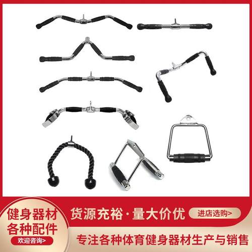 高位下拉背把手大小飞鸟健身把手机械配件龙门架把手训练杠拉力杆