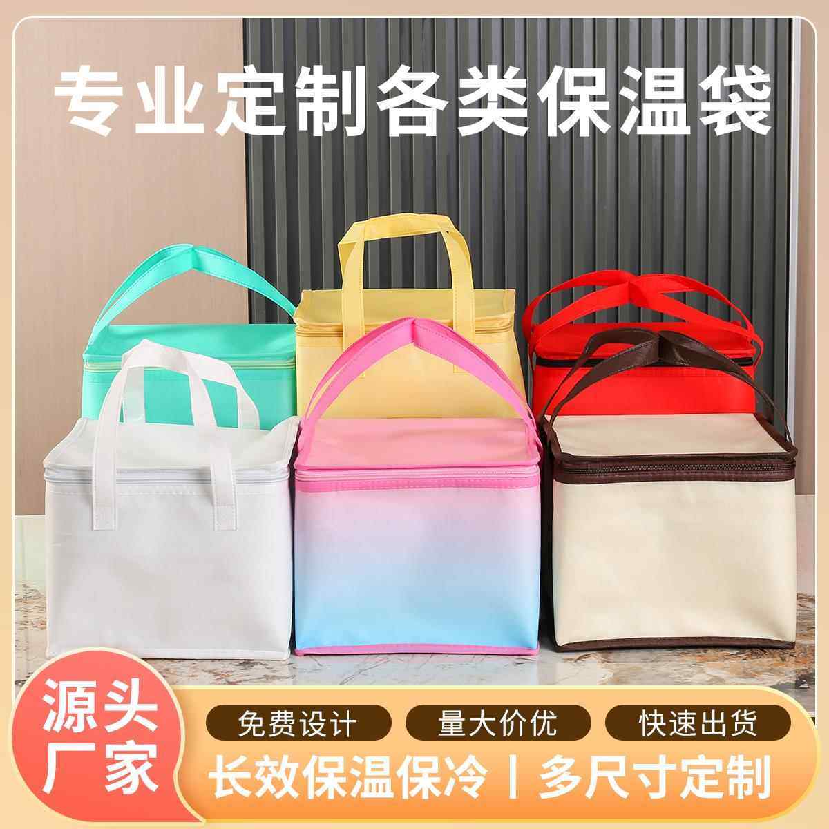 蛋糕保温袋外送专用保冷包配送手提袋冷藏保鲜铝箔加厚大容量定制,收纳整理,保温包,淘宝优惠券,粉丝福利购,淘宝优惠卷