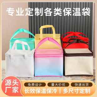 蛋糕保温袋外送专用保冷包配送手提袋冷藏保鲜铝箔加厚大容量定制