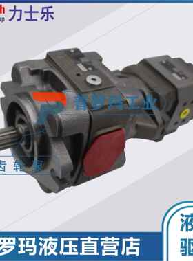 Rexroth力士乐双联齿轮泵PGH4-3X/032RE07VU2+PGH3-22/013RR07VU2
