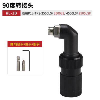 奇力速电批90℃转接头 弯头 1500 3500 4500 6600 8800 9250 3280