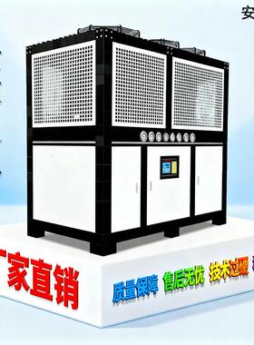 风冷式冷水机40p大型设备降温冷却注塑模具降温40匹循环冷水机