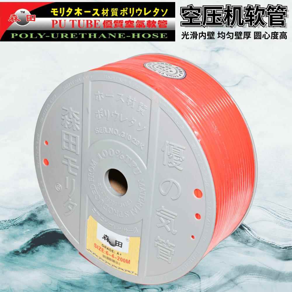 森田P气U管4*2.5/6*4/8*5/10m*6.512*ST森田气8m聚氨酯空压机气动