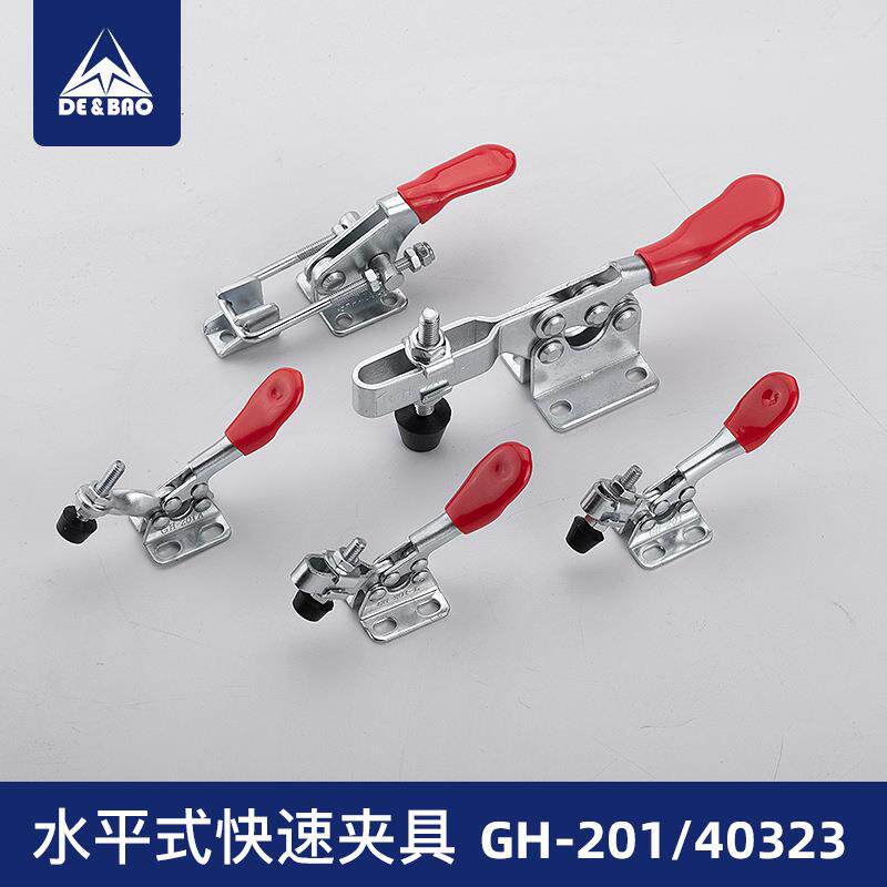 GH-201五金夹子 GH-201-A快速夹具水平式快速夹具模板机快速夹具