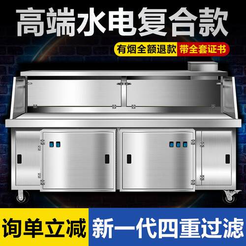 水电复合无烟净化烧烤车商用摆摊环保净化一体机平吸烧烤架烧烤炉
