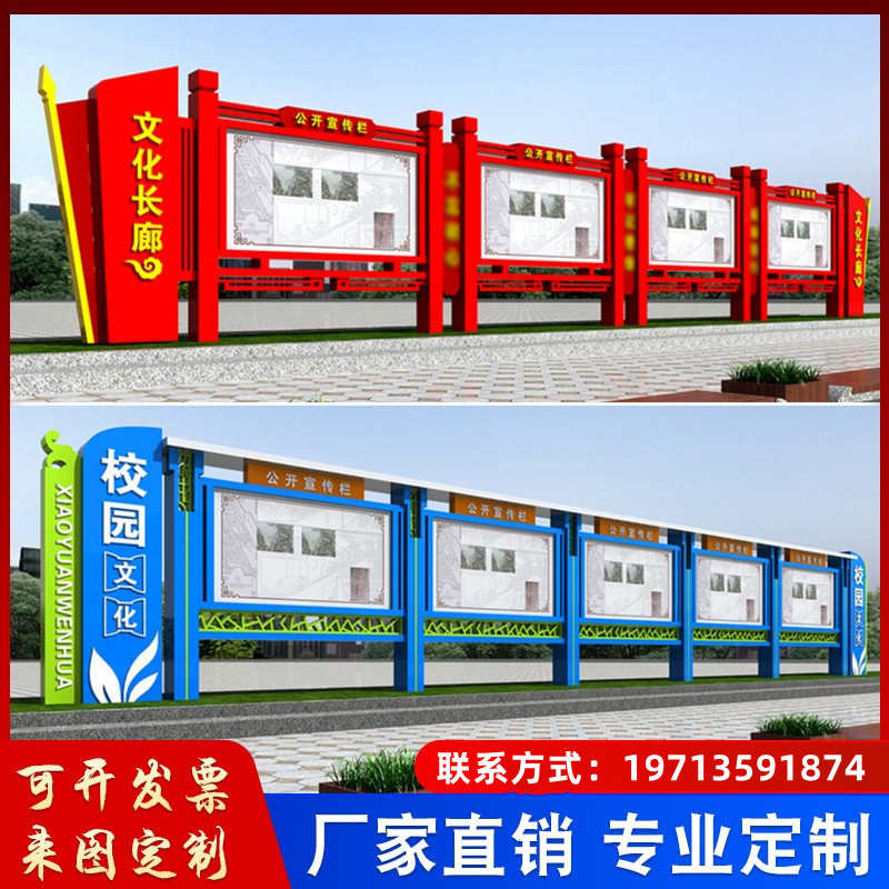 小区不锈钢街区政务公告栏公示栏宣传栏指示牌标识牌校园文化烤漆