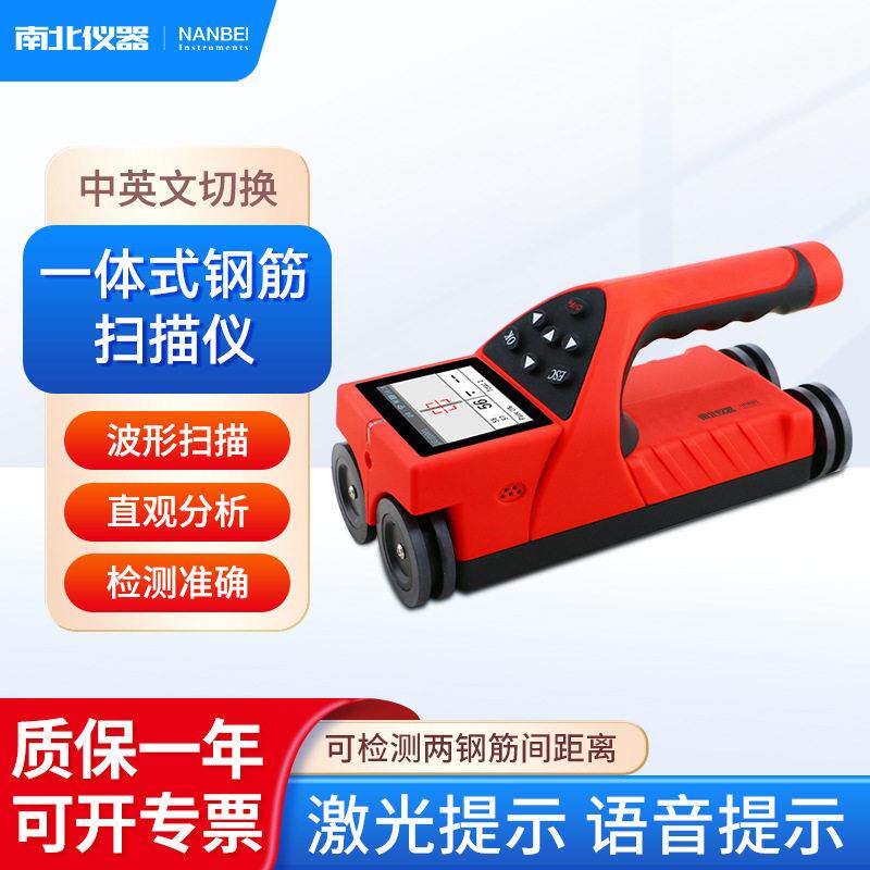 JW-GY71一体式钢筋扫描仪混凝土保护层墙面金属检测仪