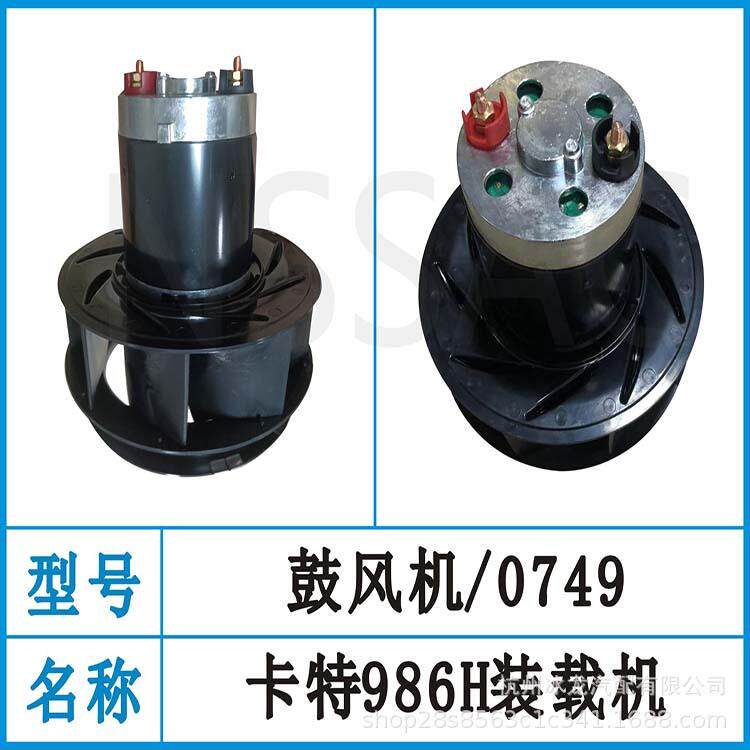 CAT950HE950H暖风电机268-8792/2982636卡特装载机空调鼓风机