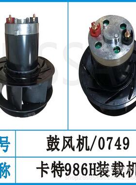 CAT950HE950H暖风电机268-8792/2982636卡特装载机空调鼓风机