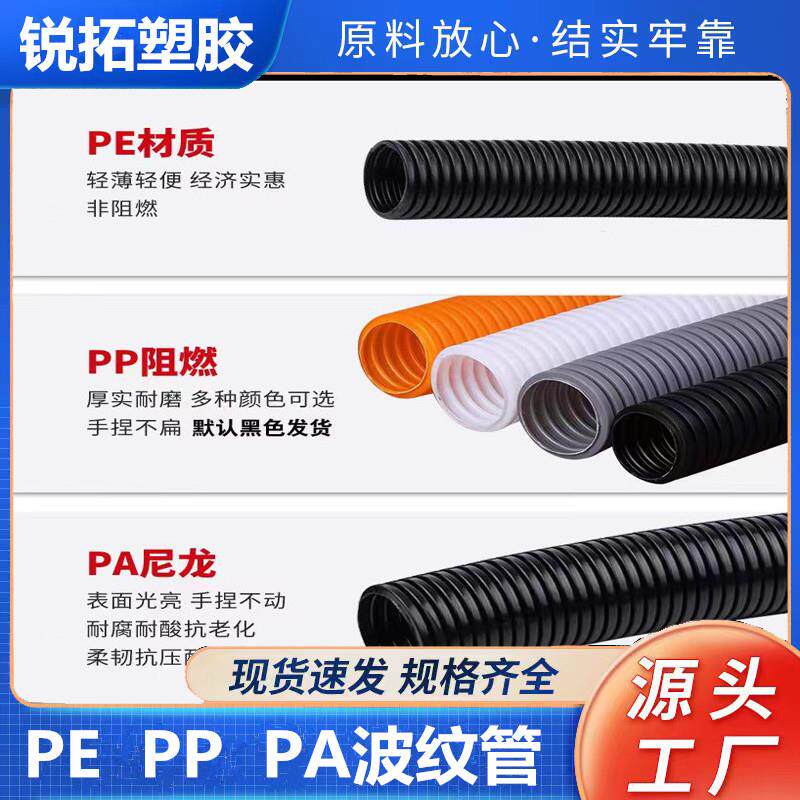 塑料波纹管PE加厚PP尼龙电缆线束保护套线螺纹管开口穿线软管