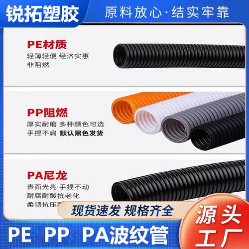塑料波纹管PE加厚PP尼龙电缆线束保护套线螺纹管开口穿线软管
