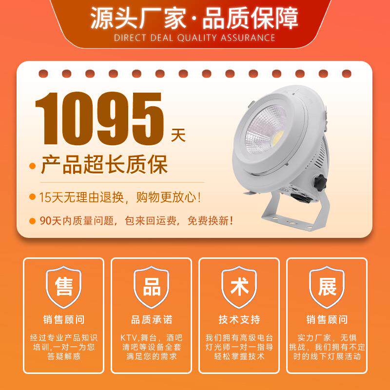 嵌入式cob面光灯舞台补光灯婚庆酒吧会议室灯光直播照明设备全套